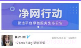 轻奢陪玩v1.6.8截图