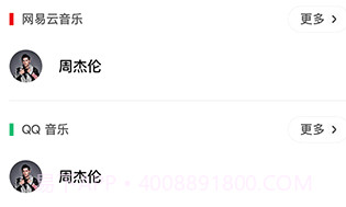 发条音乐1.4.3021截图