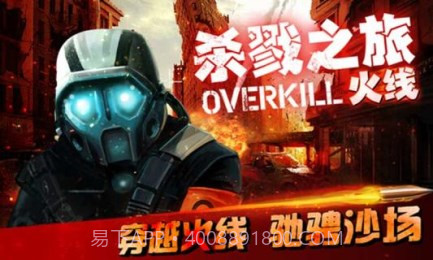 杀戮之旅火线2.2.15截图