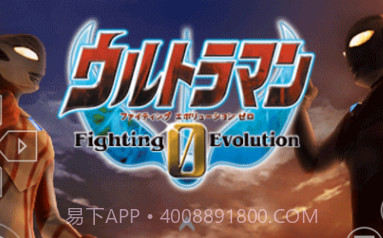 奥特曼格斗进化02023v1.0.14截图