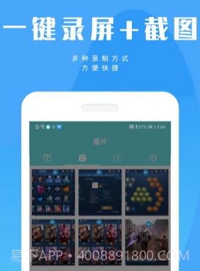 陶陶录屏v20200921鐎瑰宕渧1.10截图