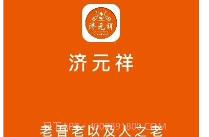 济元祥v1.15截图