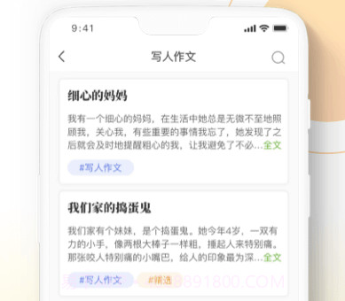 作文精灵v1.13截图