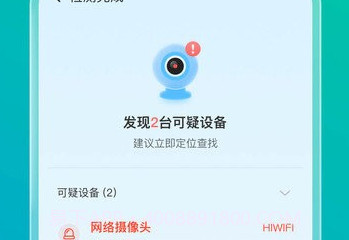 手机防护专家客户端v1.0.8截图