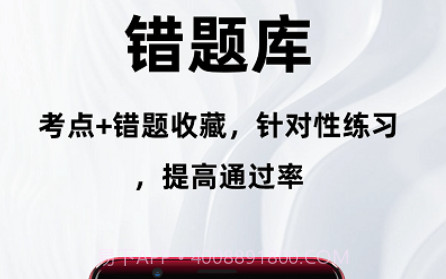 社区工作者百分题库v1.0.16截图