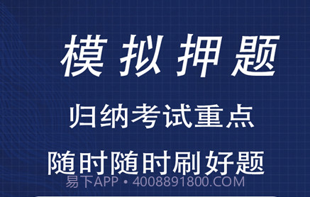 康复医学全题库v1.7截图