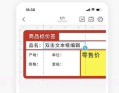 精臣云打印机v5.10.9截图