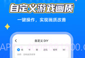 小芒画质助手prov1.1.6截图