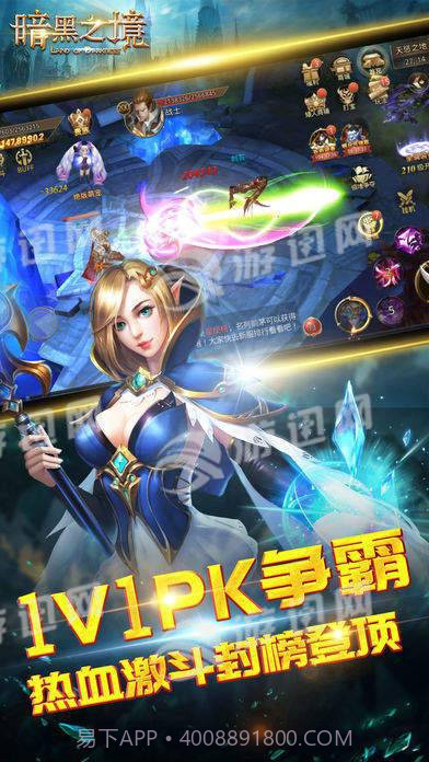 暗黑之境1.7截图