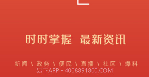 智慧嘉祥v2.4.15截图