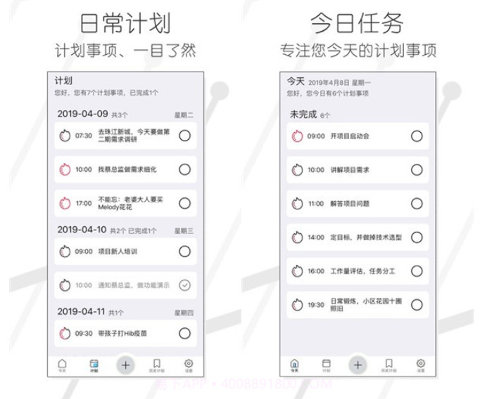 今日任务v1.3.15截图