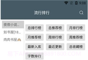 4read小说100005鐎瑰宕渧1.9截图