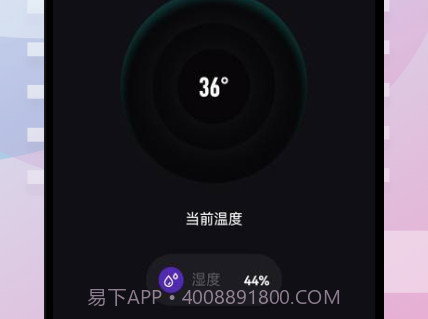 实时温度助手v1.13截图