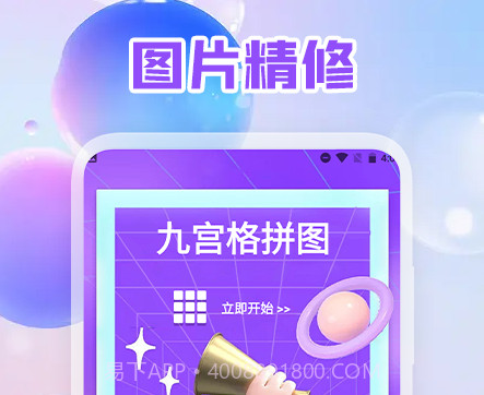 照片拼图编辑版v1.11截图