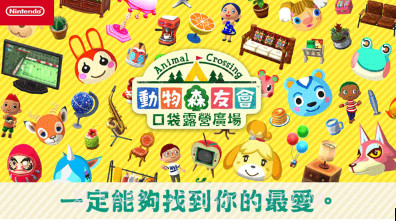 动物的森友会v1.8截图