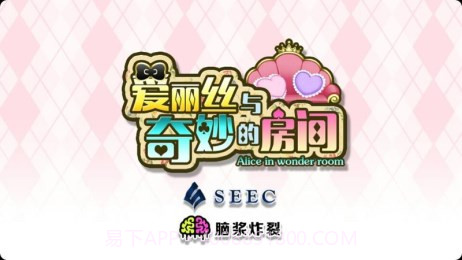 爱丽丝与奇妙的房间汉化版v1.5.11截图