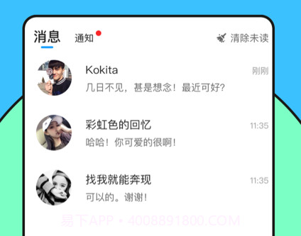又二交友v3.2.9截图