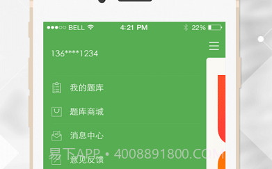 上船培训appV1.0.8截图