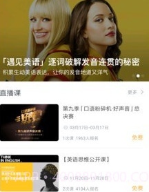 口语粉碎机v1.7.7截图