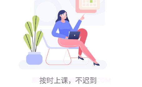 慧新e校v1.0.15截图