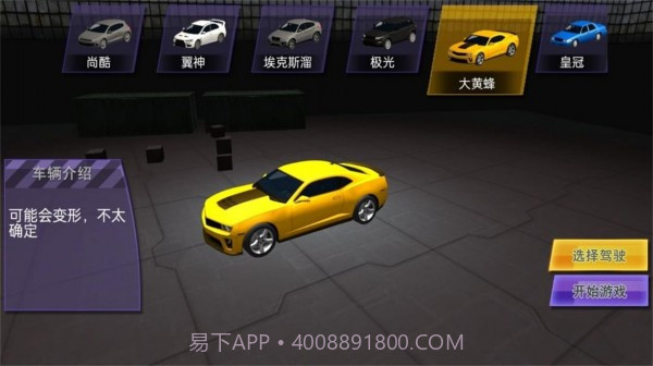 疯狂冲刺模拟内置菜单v1.0.13截图