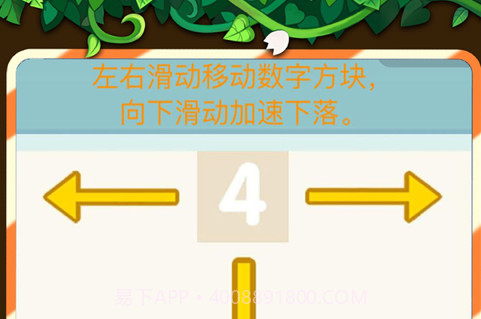 俄罗斯2048v1.16截图