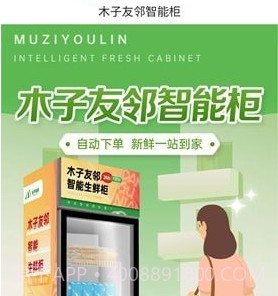 木子友邻v5.0.14截图