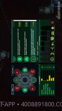 作战部队:星际围攻v1.7截图