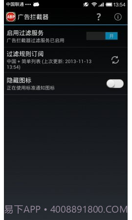 adblockv1.50截图