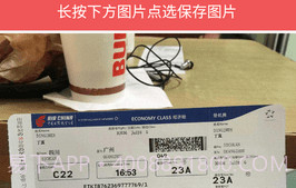 机票生成器v1.29截图