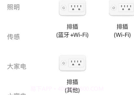 蓉易生活v1.0.11截图