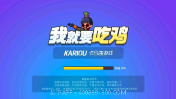 我就要吃鸡无敌版v2.7截图