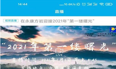 掌上永康V1.0.8截图