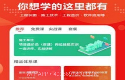 建筑起航v1.0.15截图