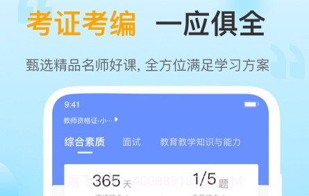 考小帮v1.0.14截图