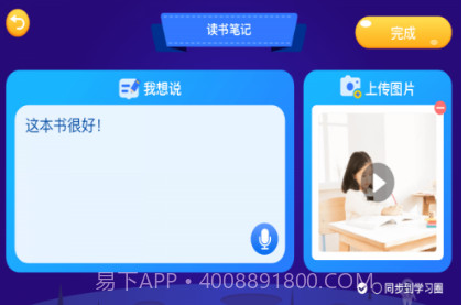 芝麻田精读v1.0.14截图