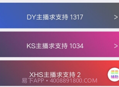 攒攒辅助v1.9截图