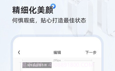 证件照研习社v1.0.11截图