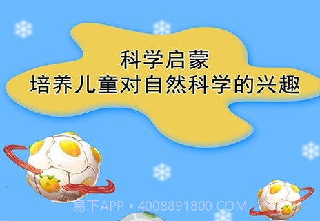 发现科学v1.2.11截图