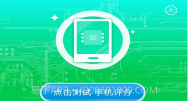 超越手机宝3.0.2.10截图