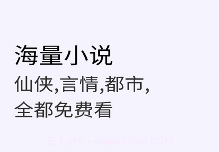 茄子免费小说v1.17截图