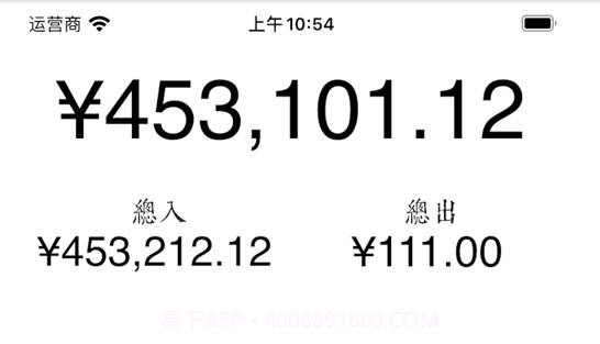 出入记v1.11截图