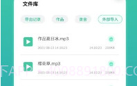语音合并转发V6.20.8截图