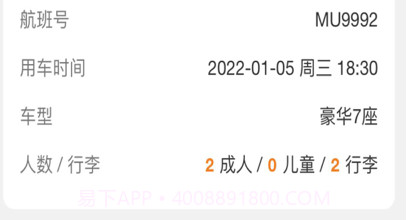 华人接司导端v1.13截图