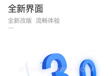 杭州实时公交v3.1.15截图