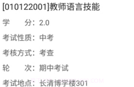 喜鹊儿v2.6.13截图