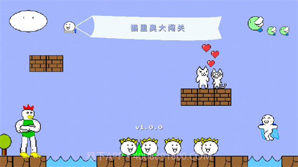 猫里奥在线v1.8截图