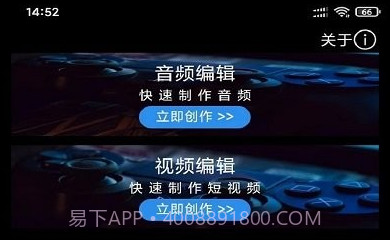 风云音频剪辑工具鐎瑰宕渧1.7截图