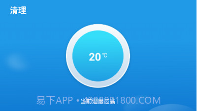 必胜超强清理v1.0.12截图