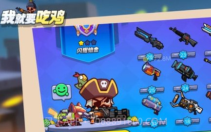 我就要吃鸡稳定版v2.8截图